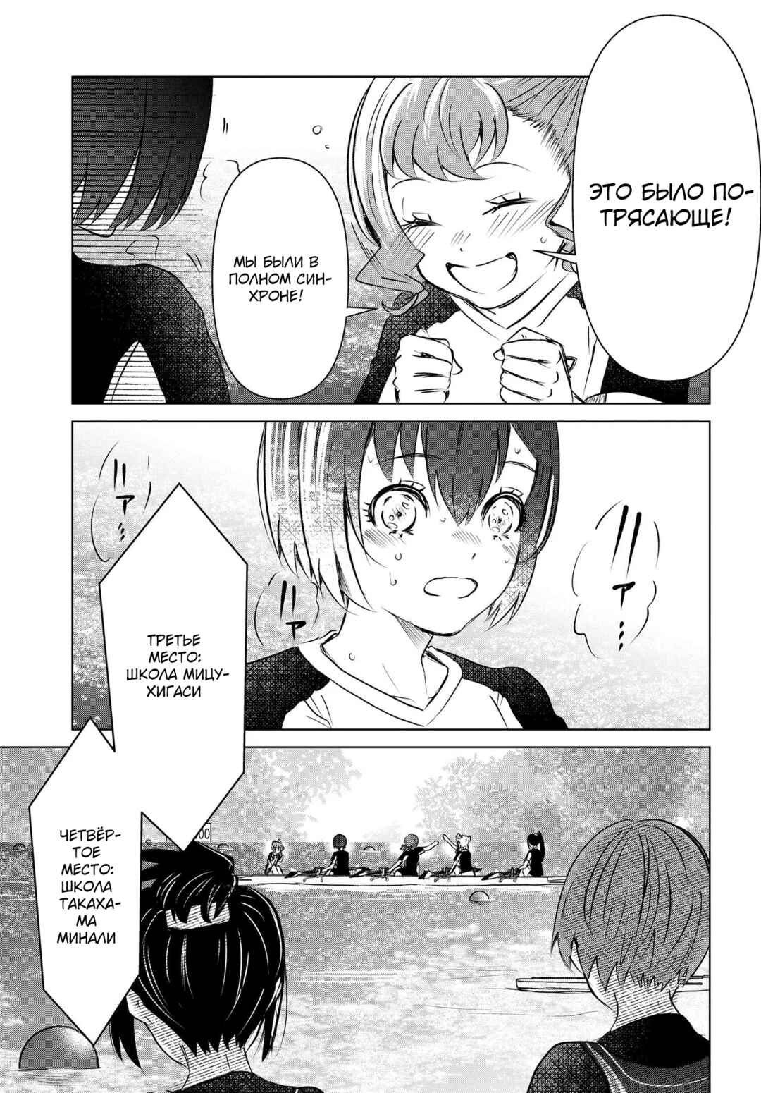 Chapter 10 - Page 3
