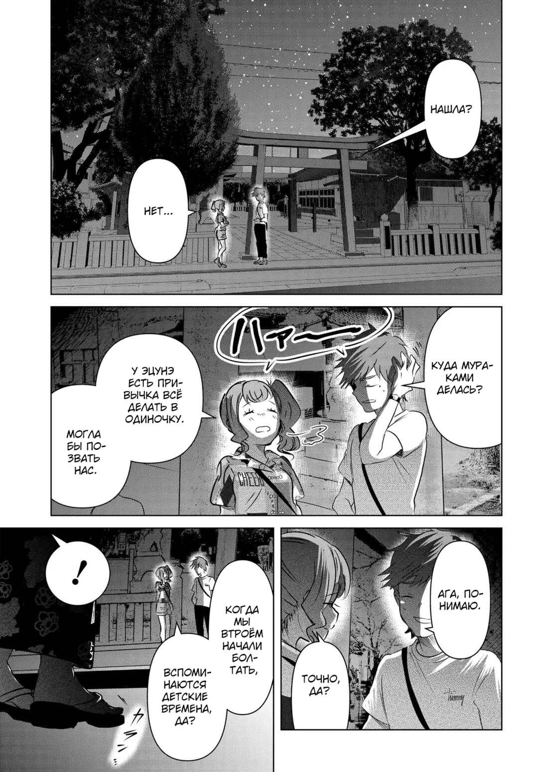 Chapter 10 - Page 33