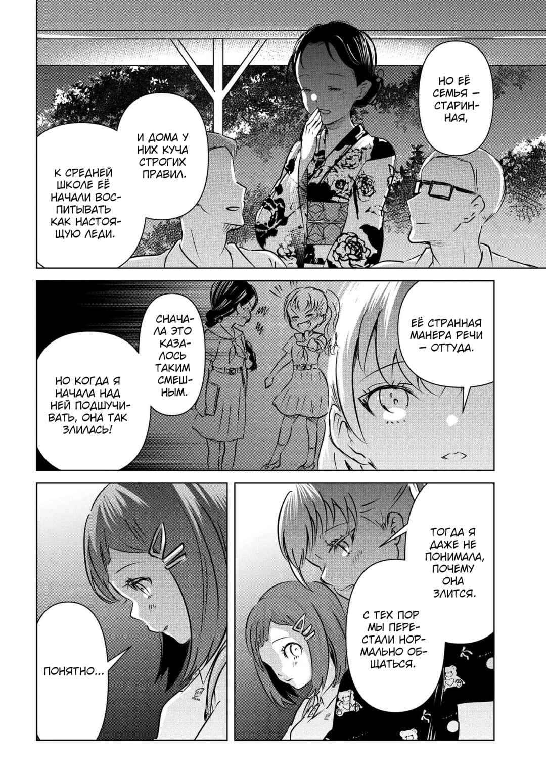 Chapter 10 - Page 36