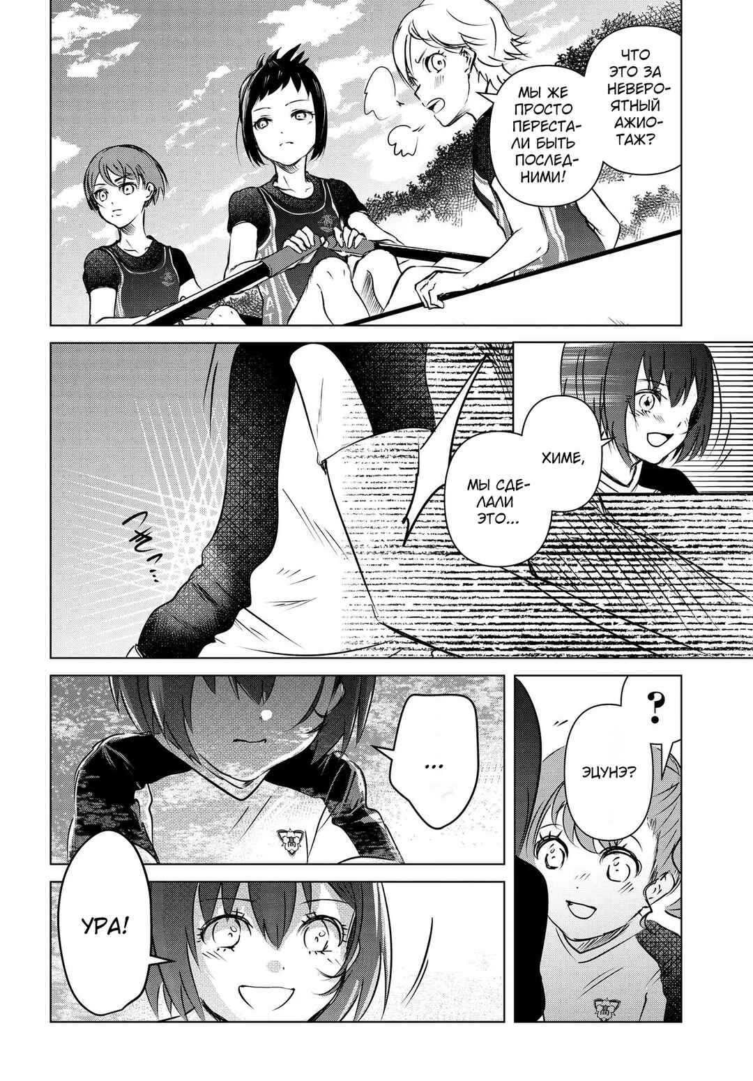 Chapter 10 - Page 4
