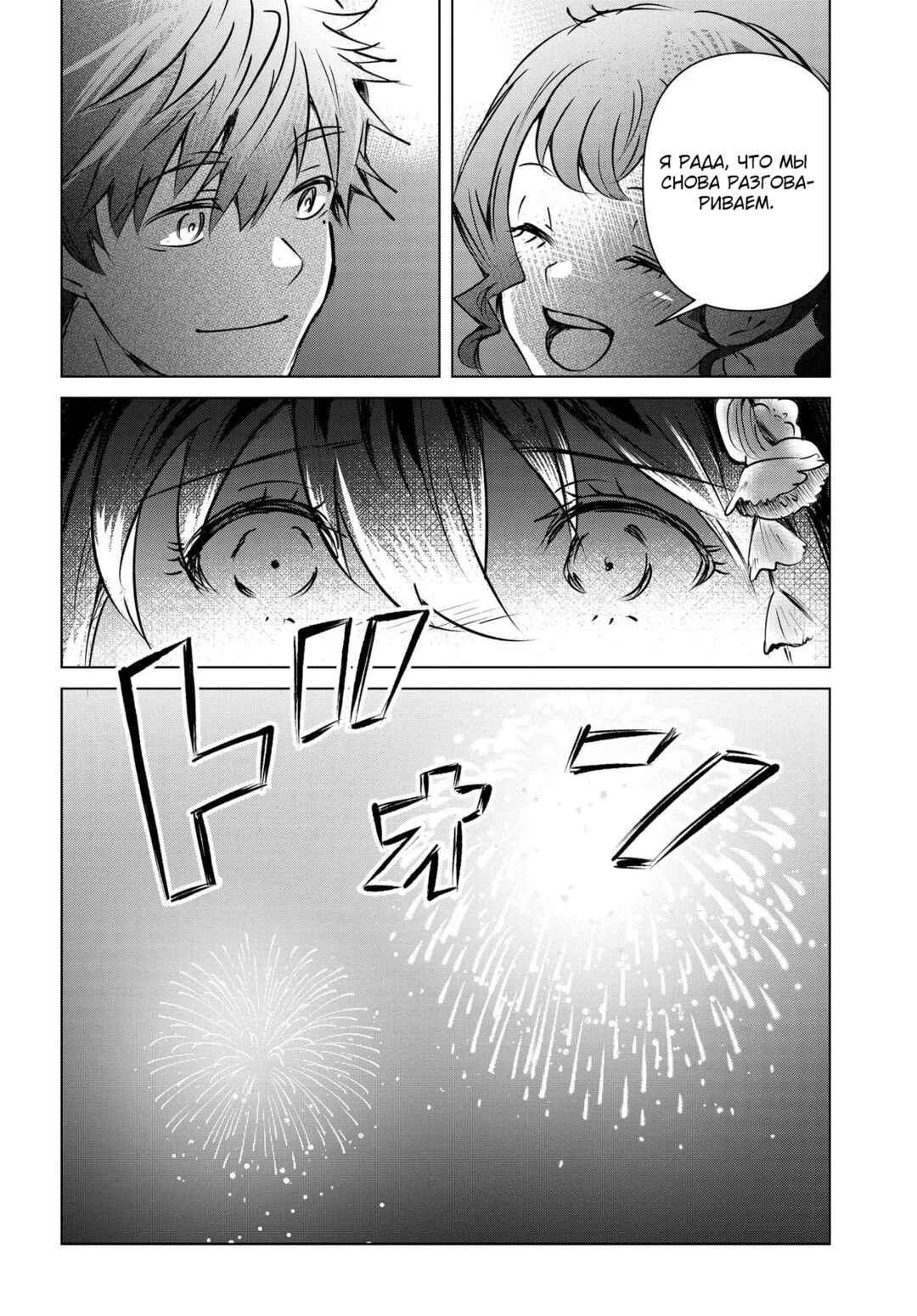 Chapter 10 - Page 40