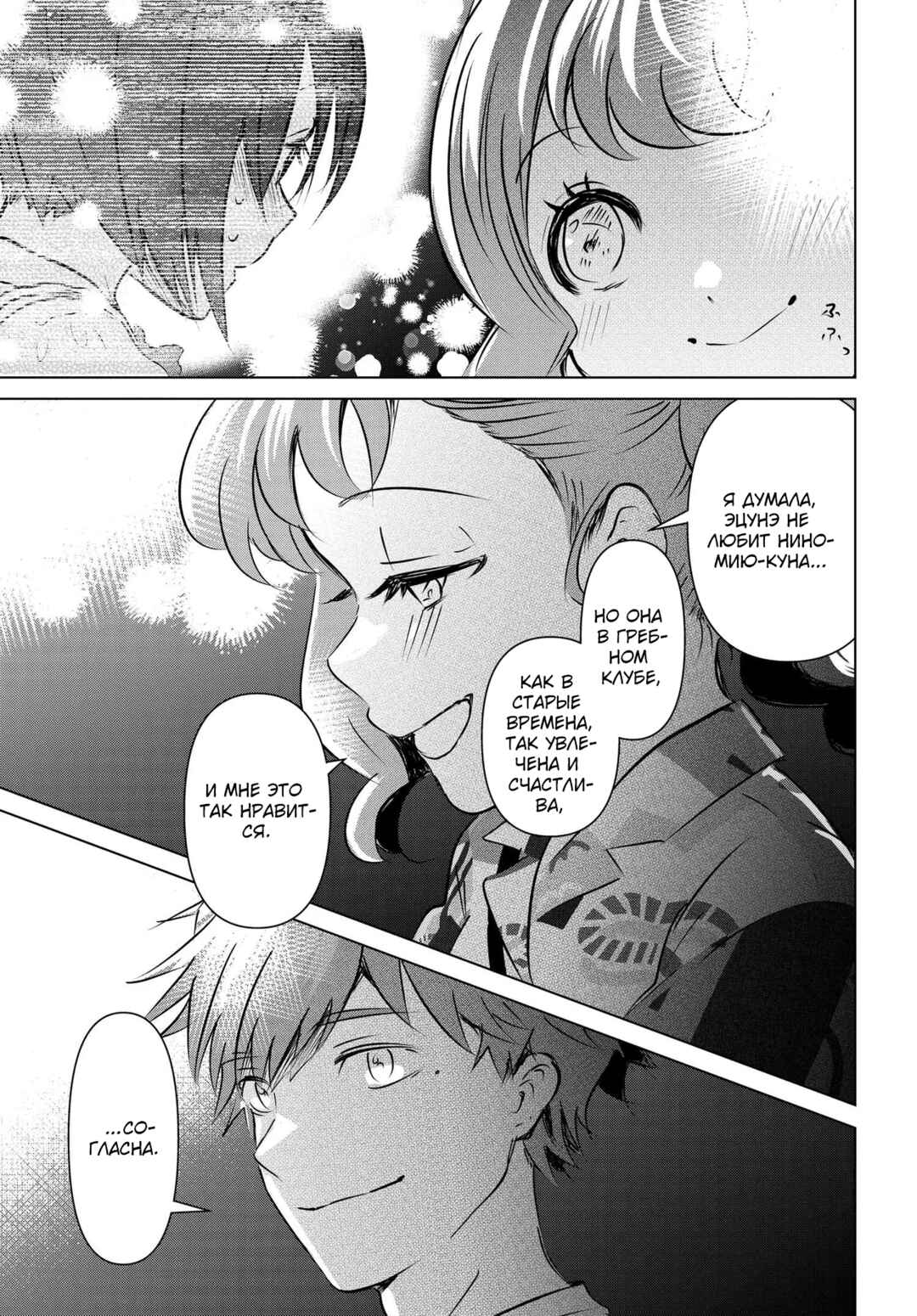 Chapter 10 - Page 45