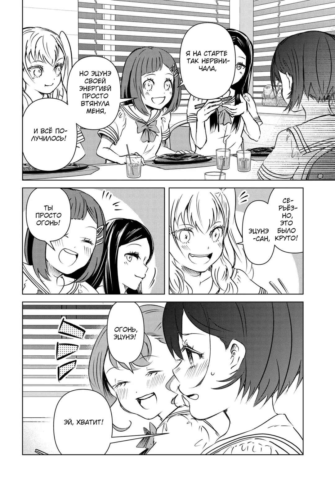 Chapter 10 - Page 6