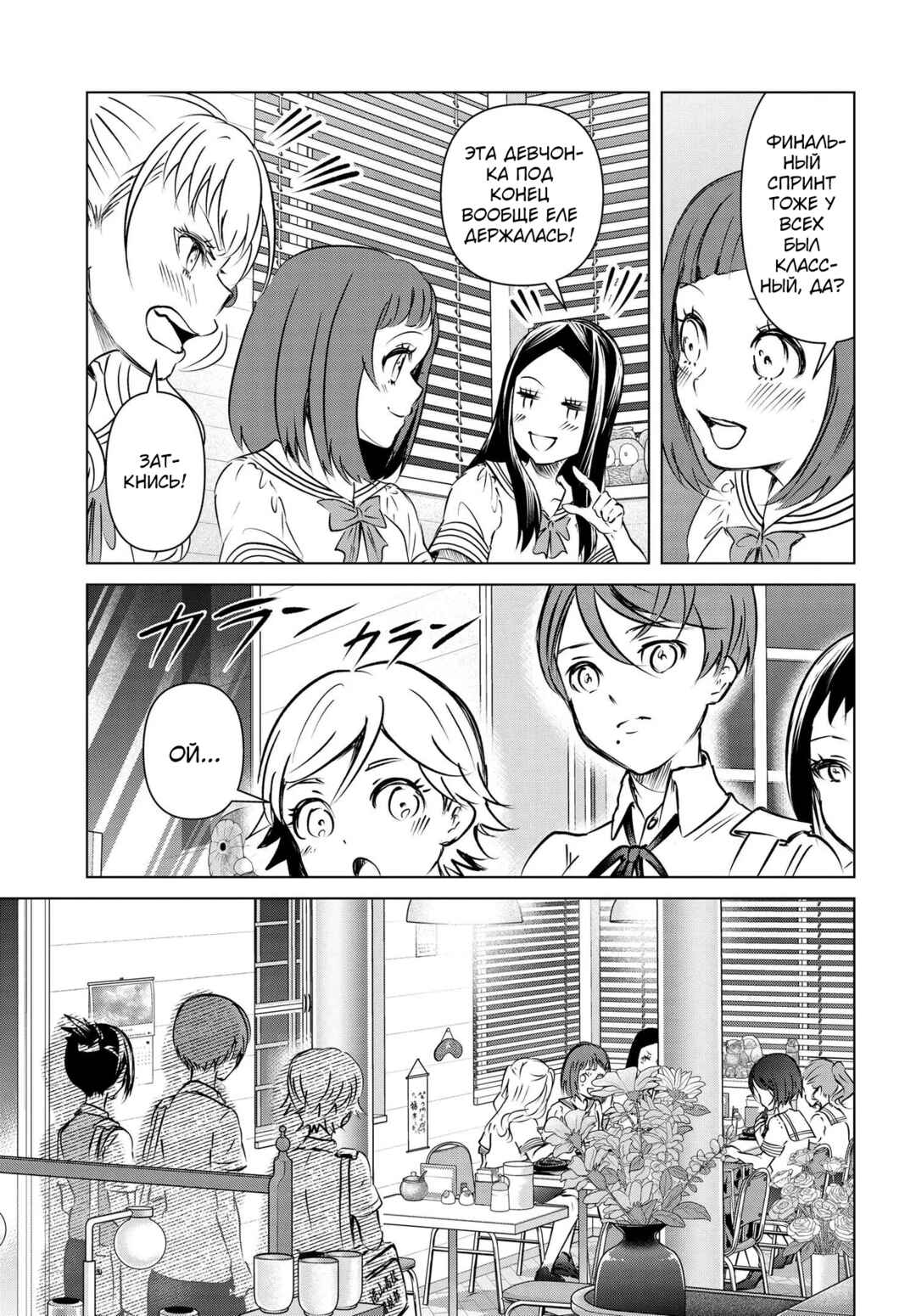 Chapter 10 - Page 7