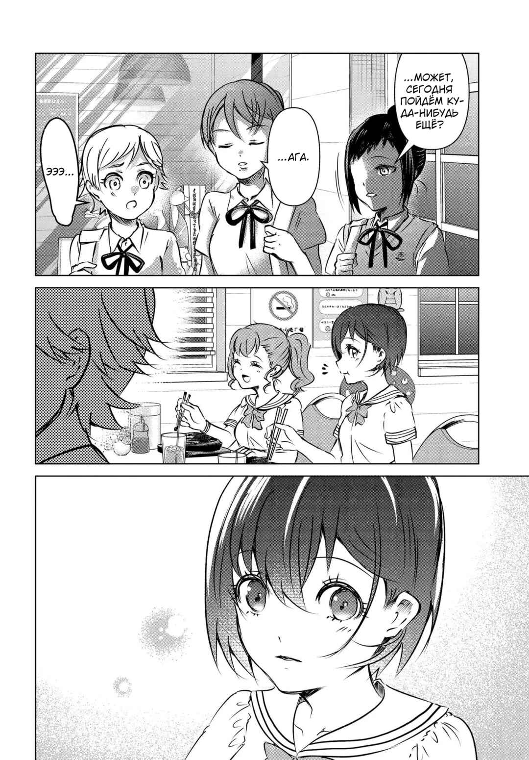 Chapter 10 - Page 8