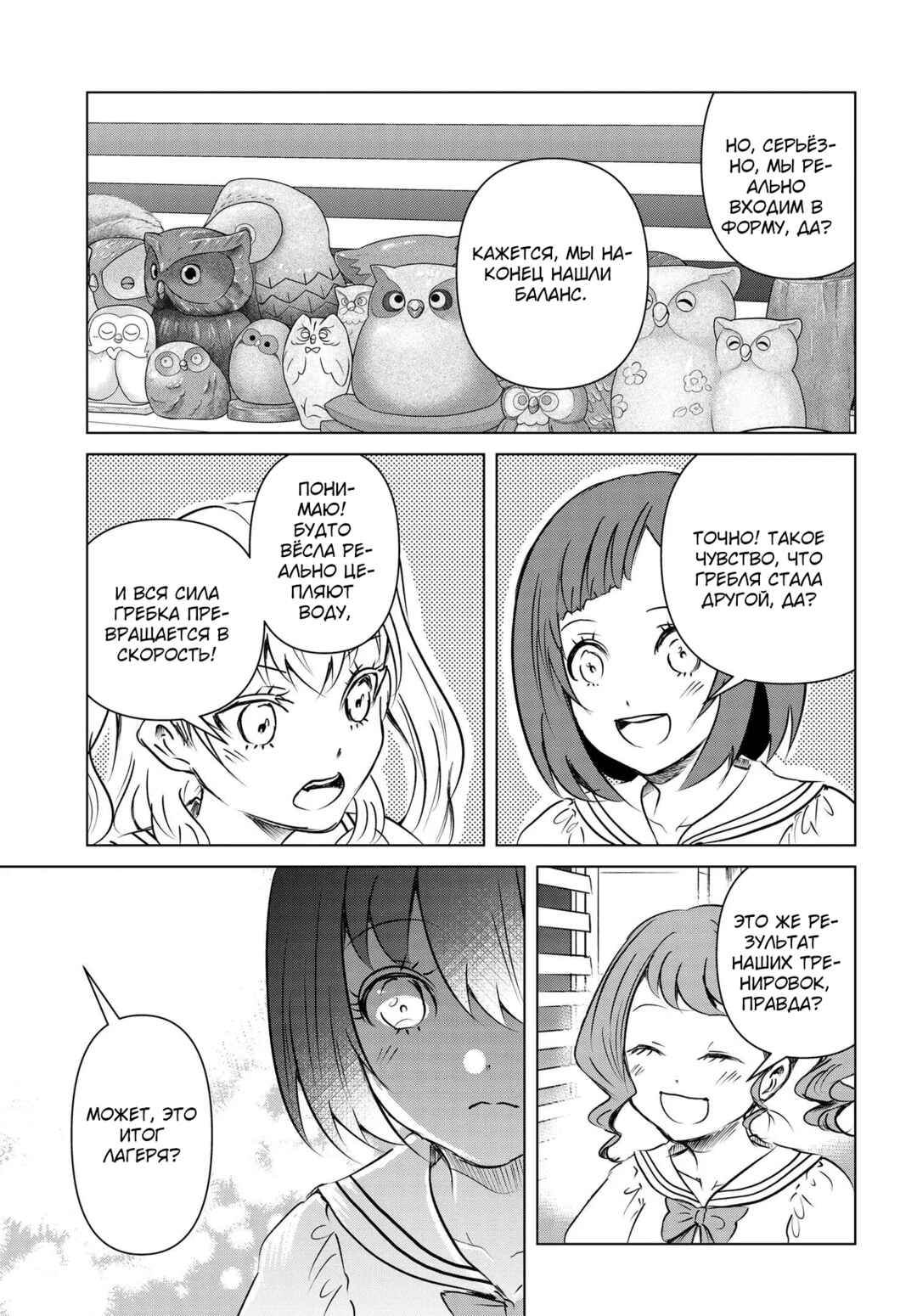 Chapter 10 - Page 9