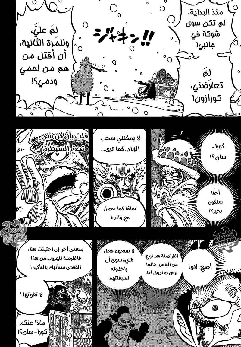 Chapter 767 - Page 12