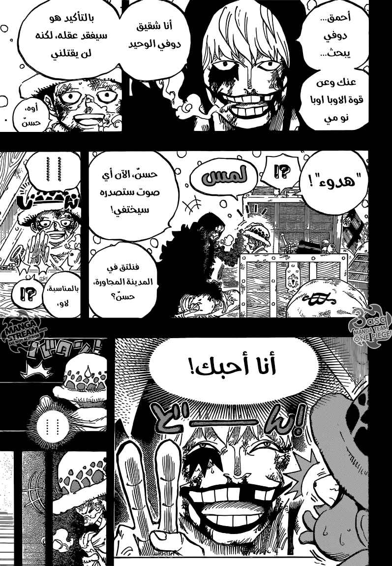 Chapter 767 - Page 13