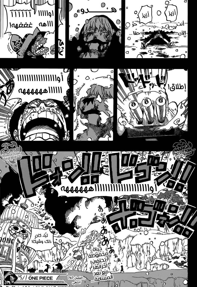 Chapter 767 - Page 17