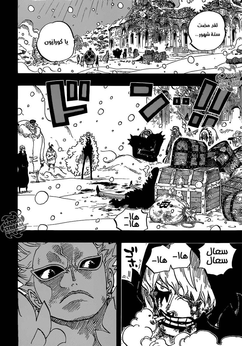 Chapter 767 - Page 8