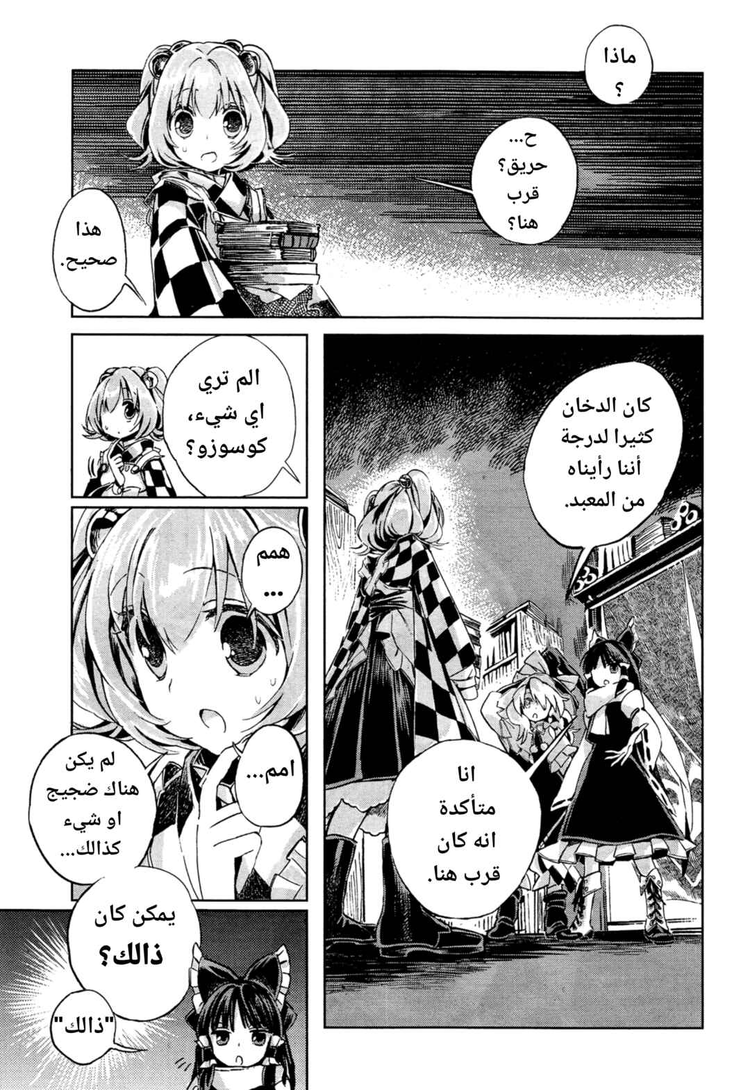 Chapter 2 - Page 13