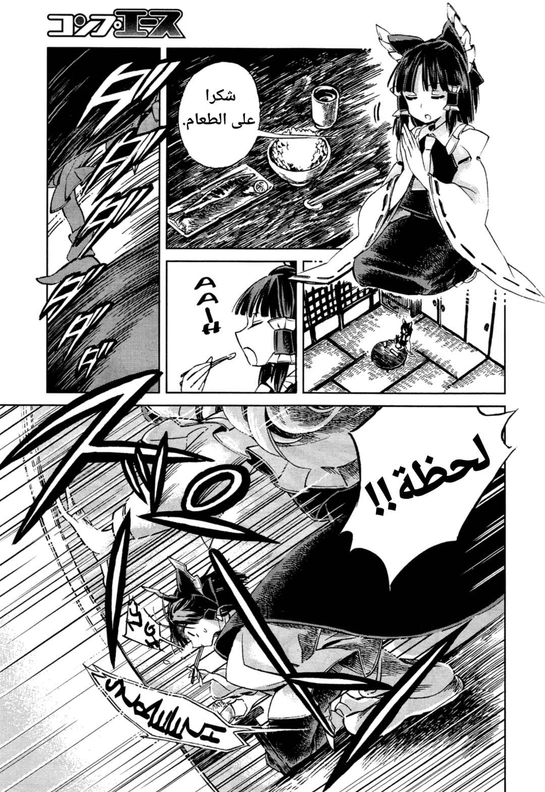Chapter 2 - Page 20