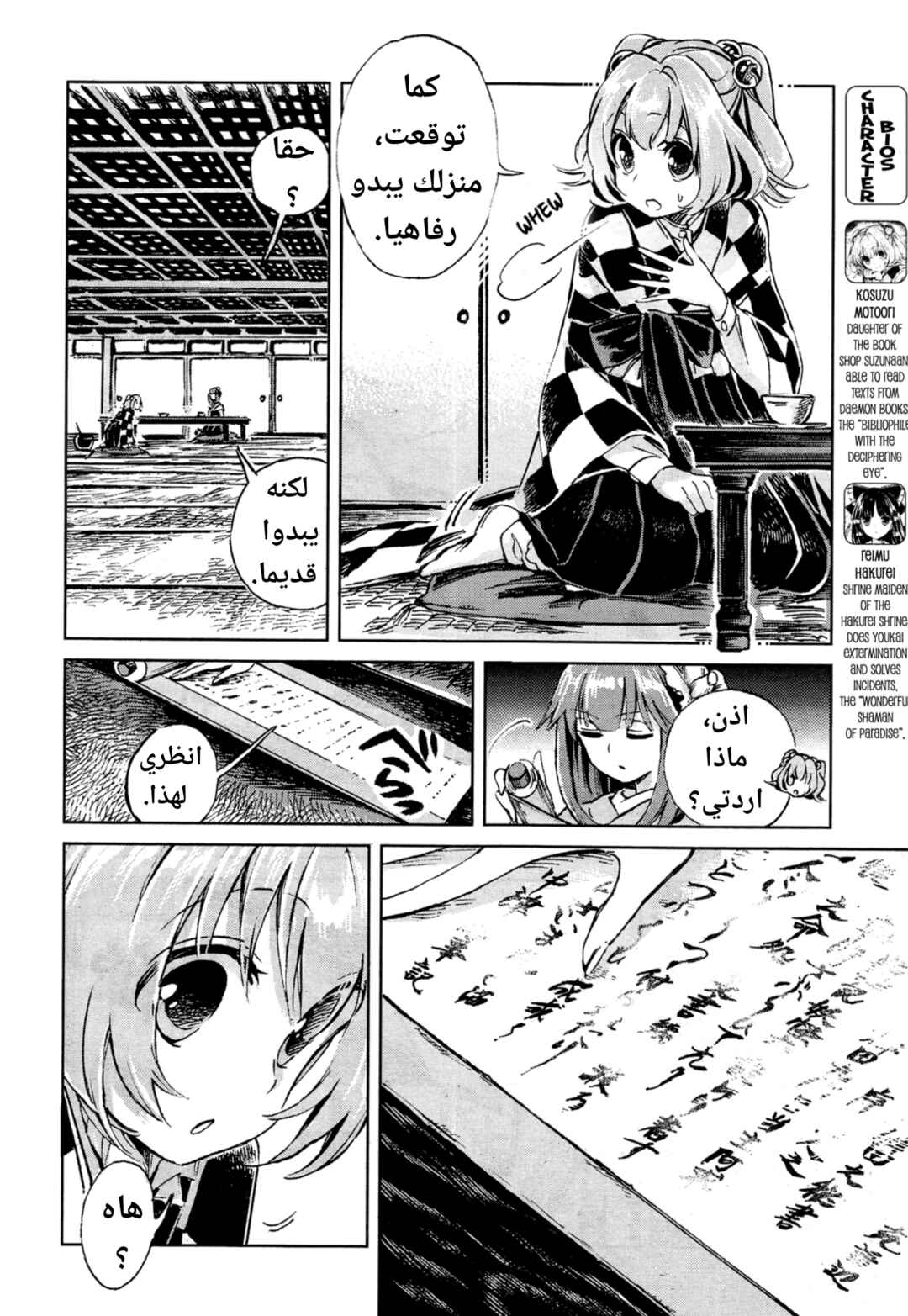 Chapter 2 - Page 5