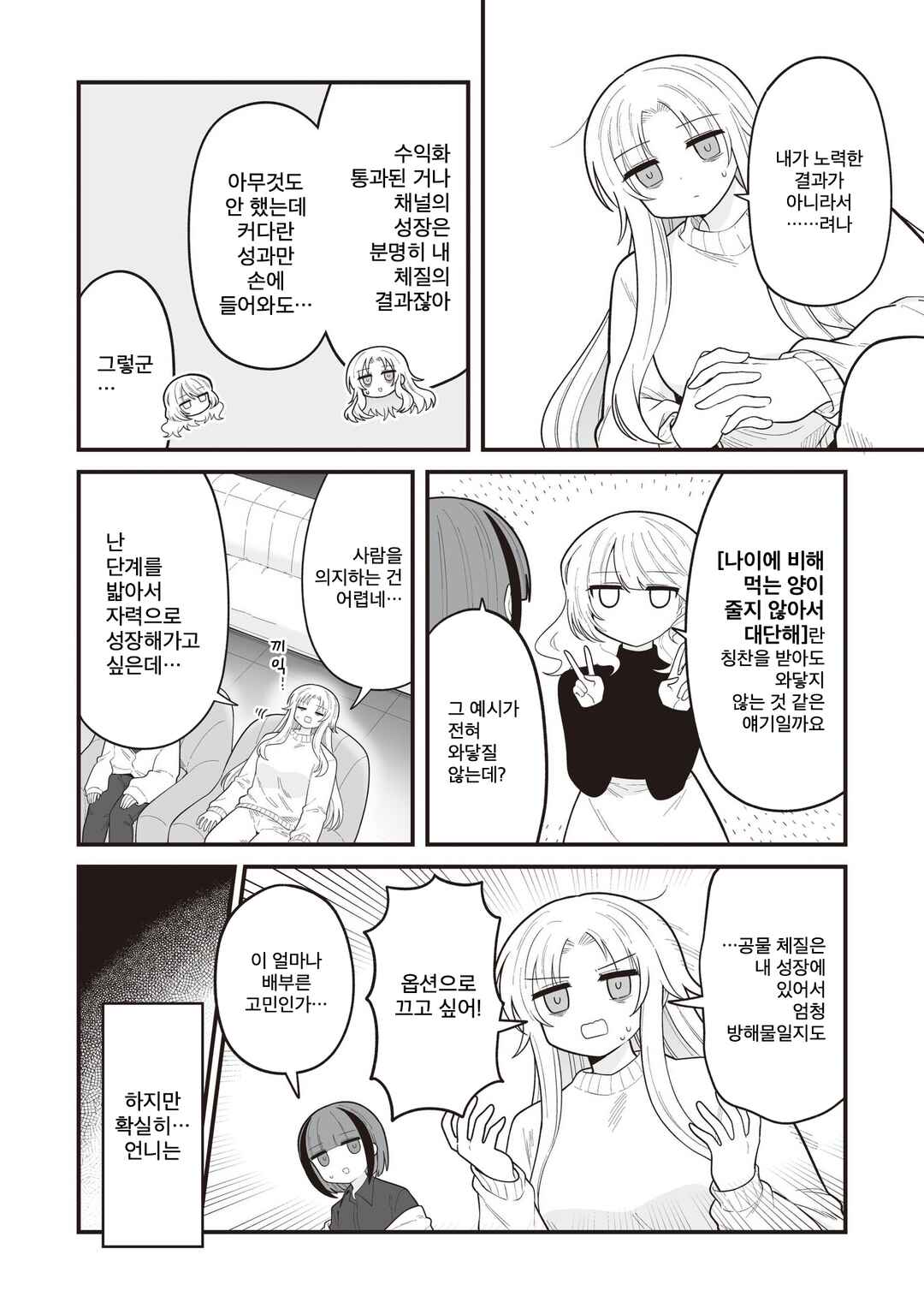 Chapter 34 - Page 4
