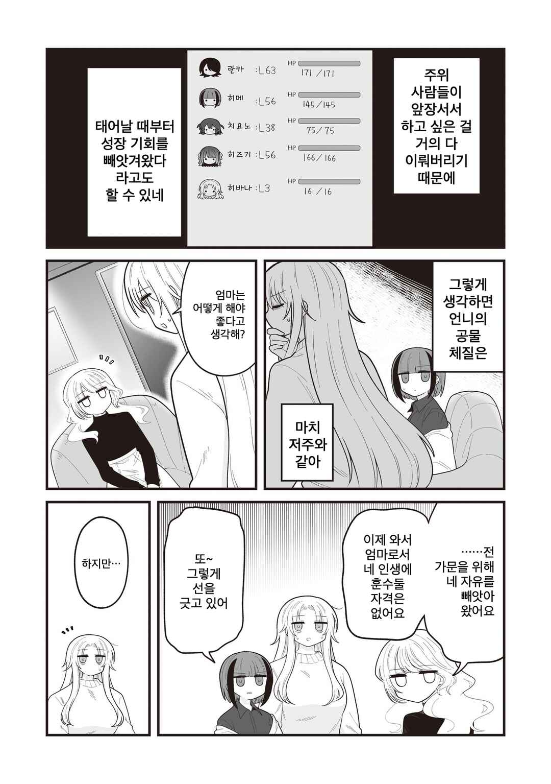 Chapter 34 - Page 5