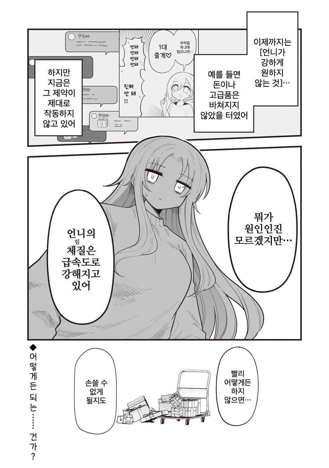 Chapter 34 - Page 8
