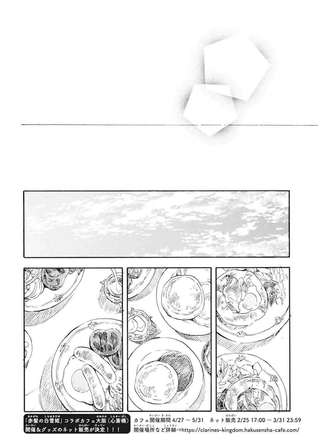Chapter 127.5 - Page 8