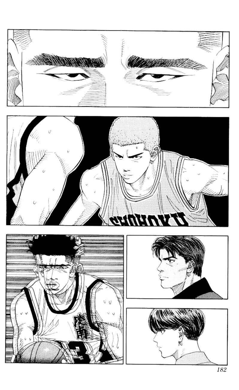 Chapter 152 - Page 15