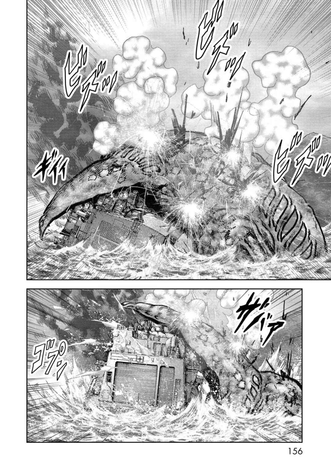 Chapter 43 - Page 45