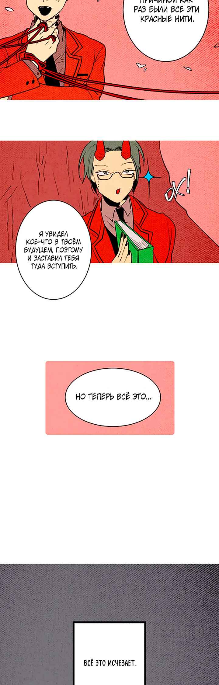 Chapter 158 - Page 10