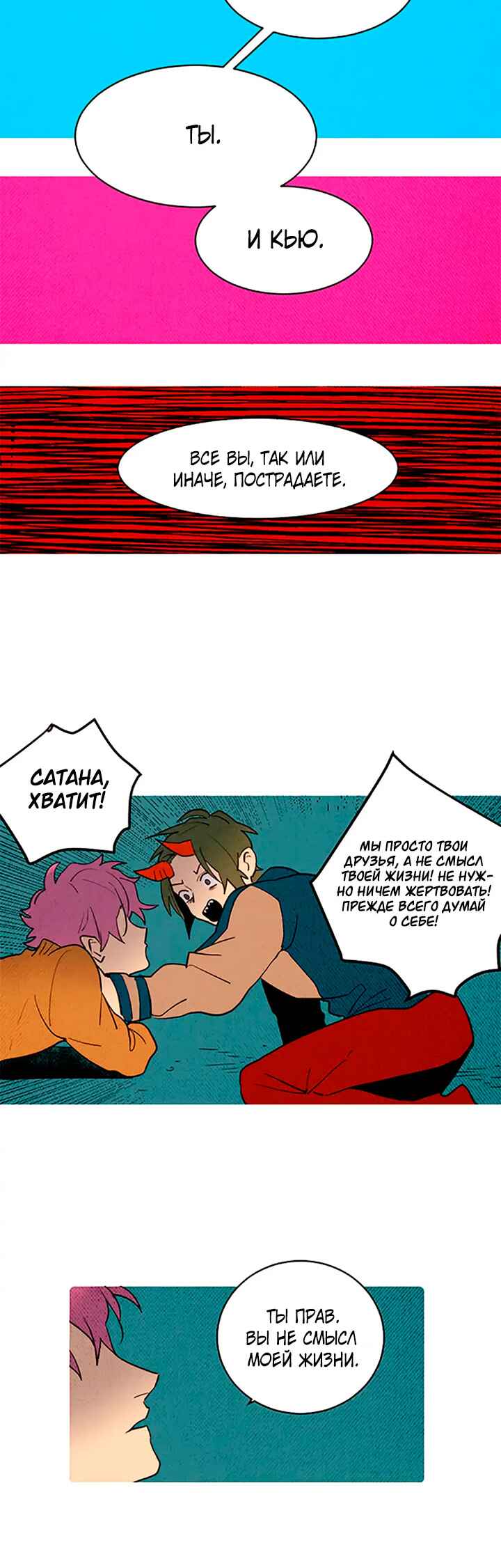 Chapter 158 - Page 14