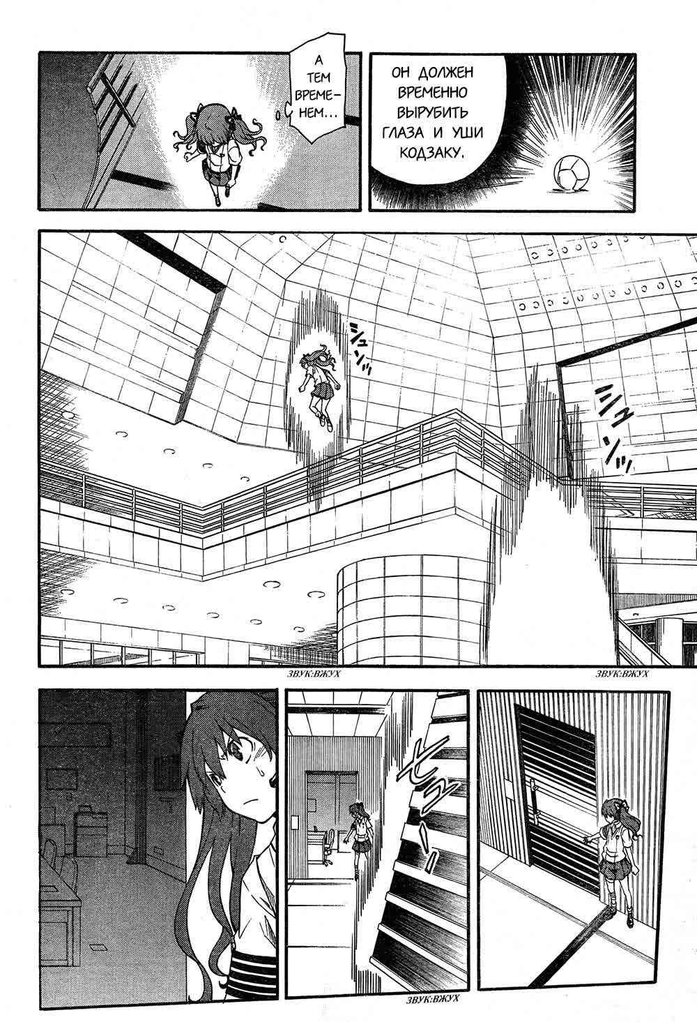 Chapter 65 - Page 10