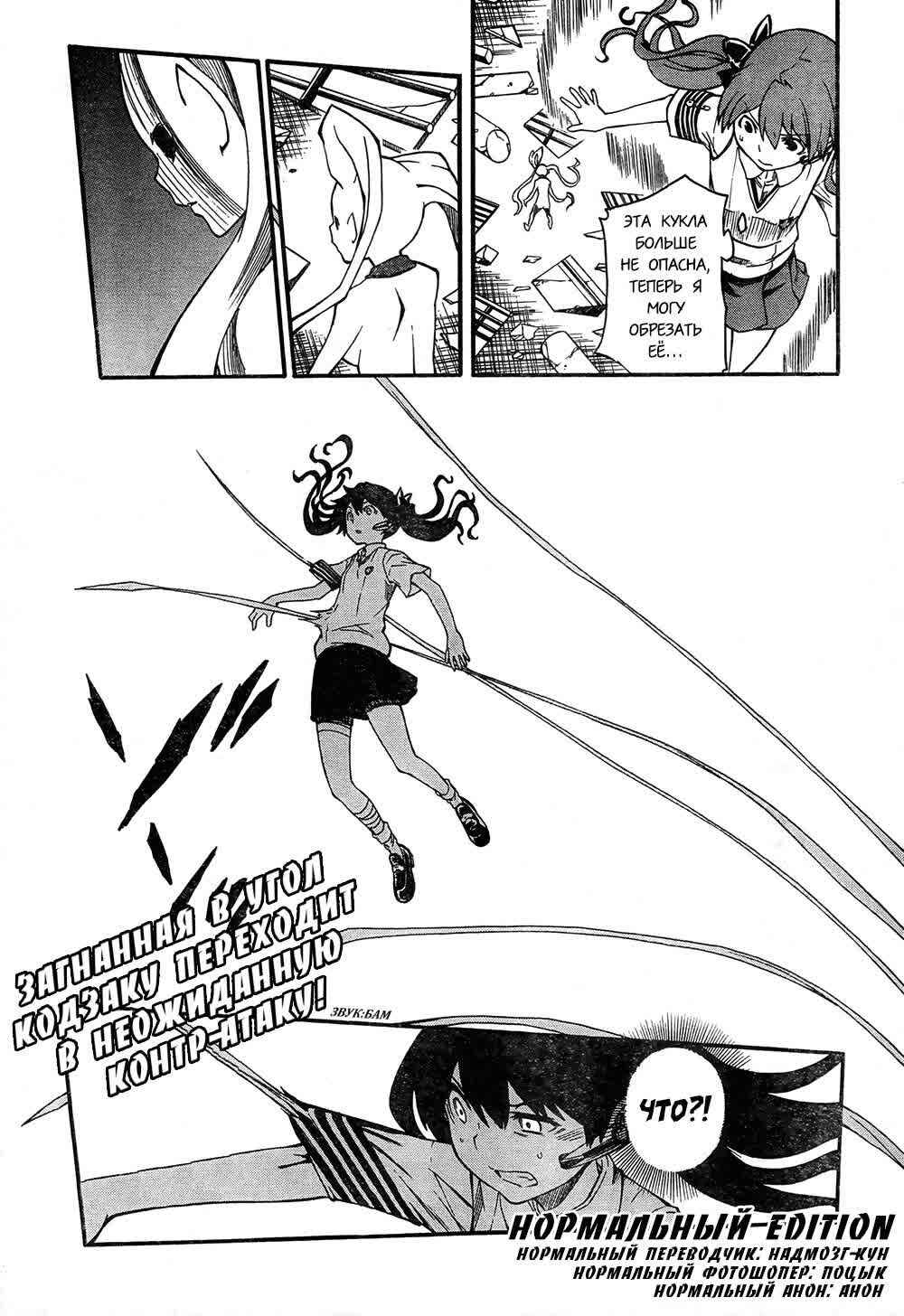 Chapter 65 - Page 19
