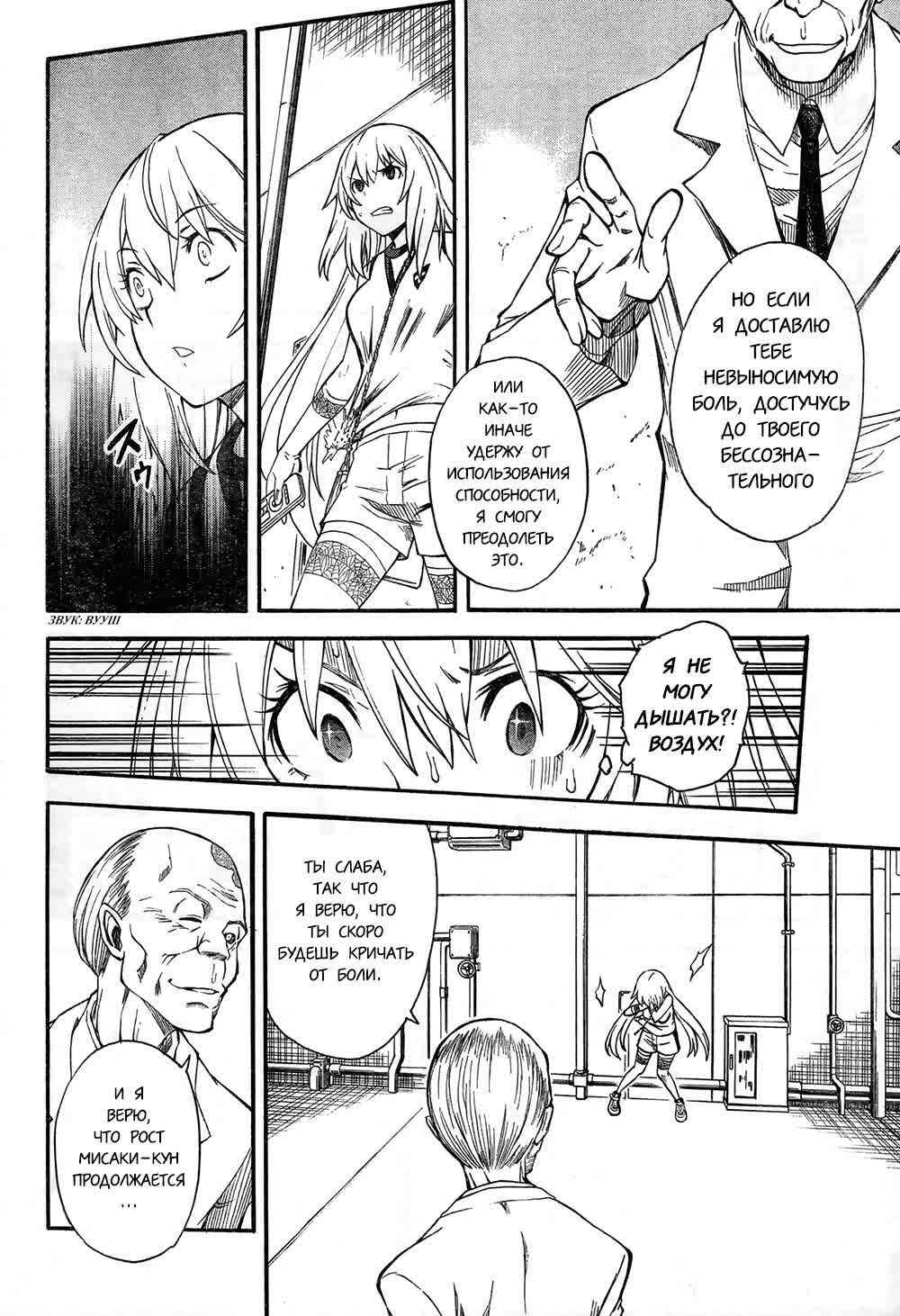 Chapter 65 - Page 2