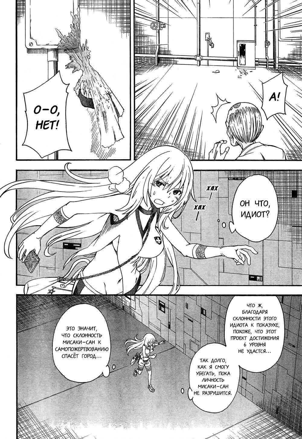 Chapter 65 - Page 4