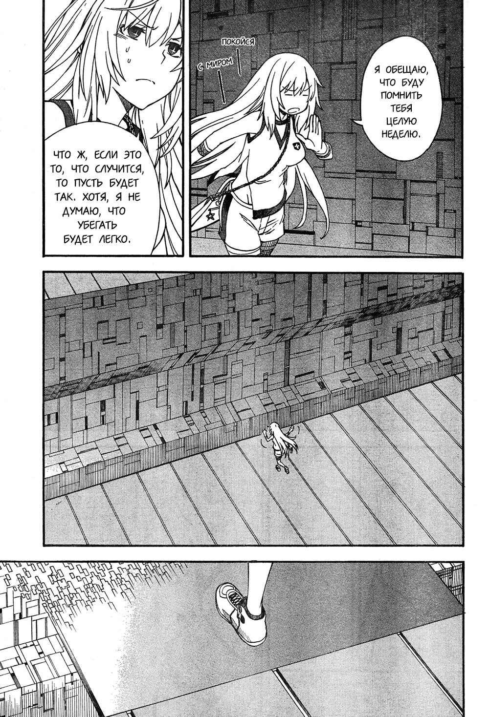 Chapter 65 - Page 5