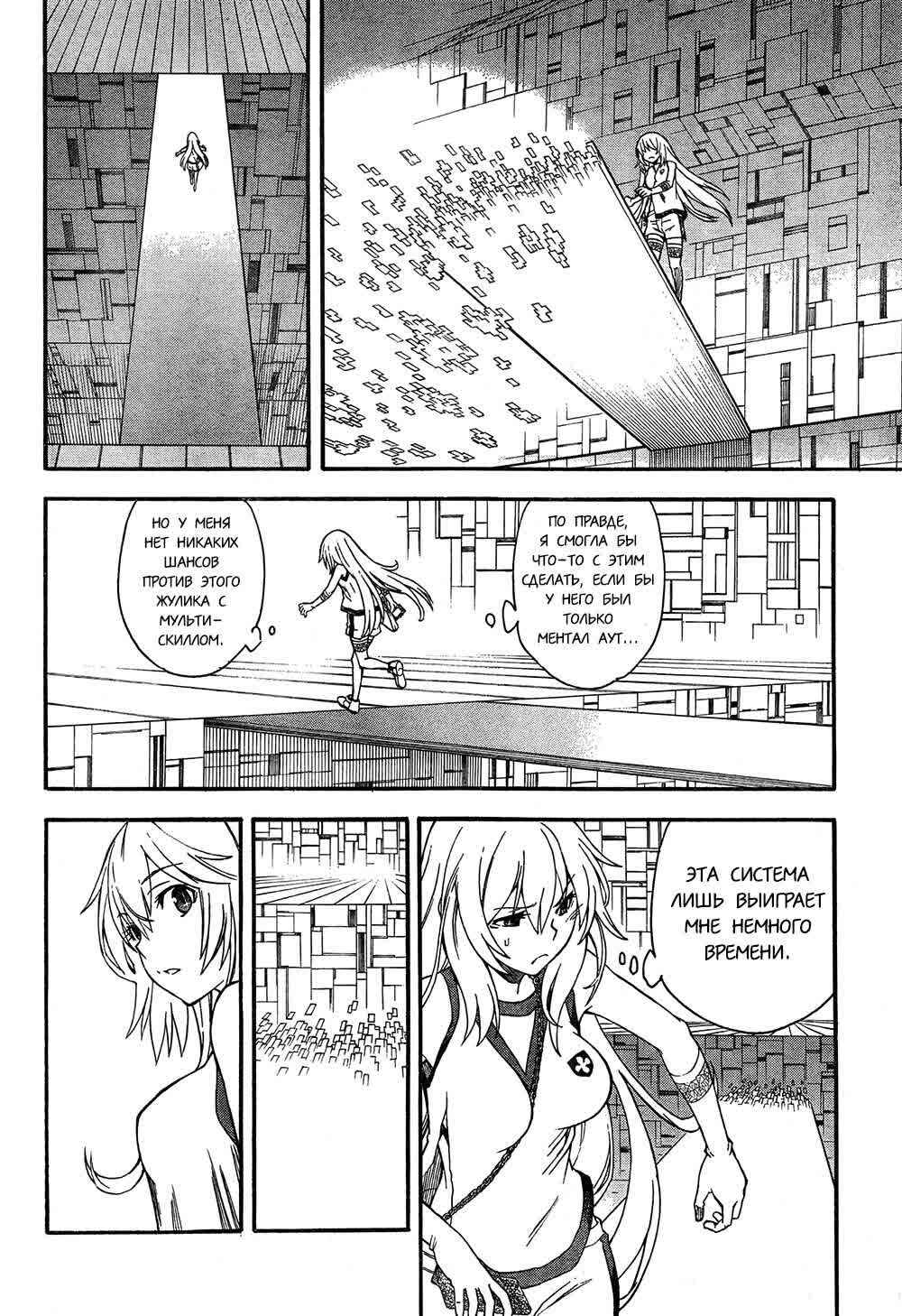 Chapter 65 - Page 6