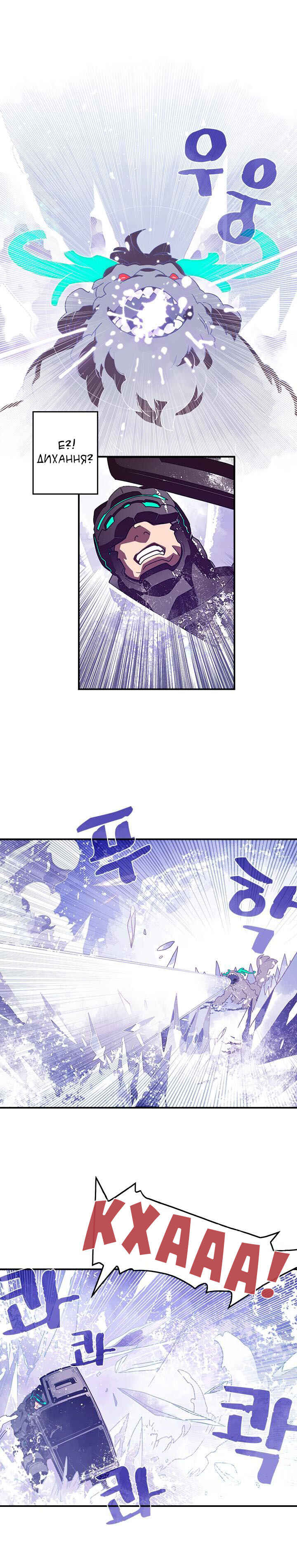 Chapter 30 - Page 1