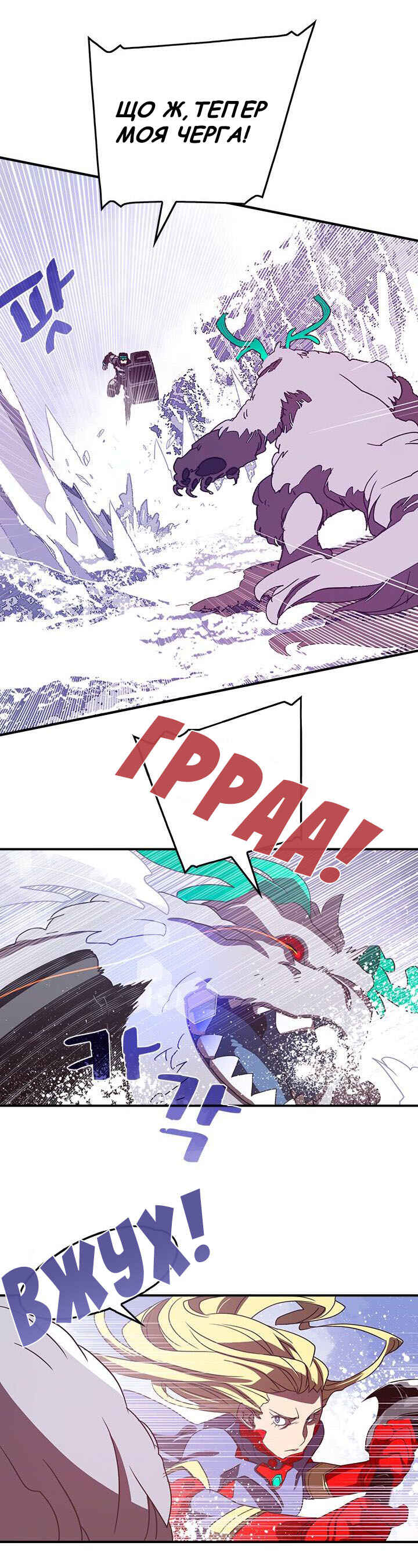 Chapter 30 - Page 3