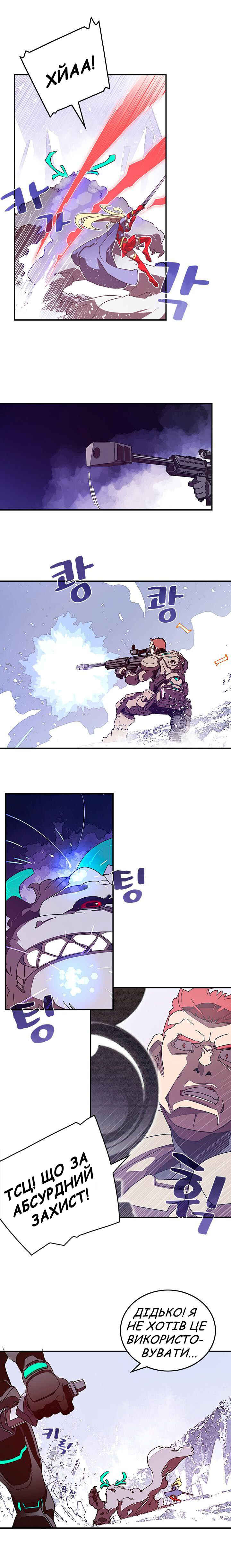 Chapter 30 - Page 4