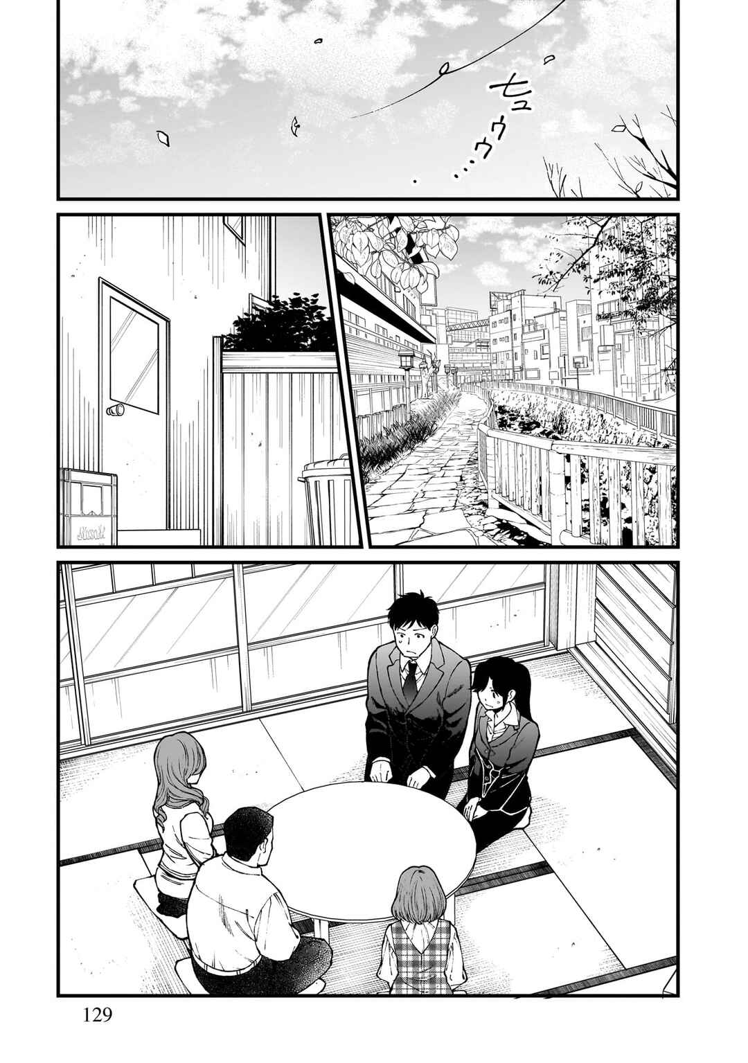 Chapter 72 - Page 2