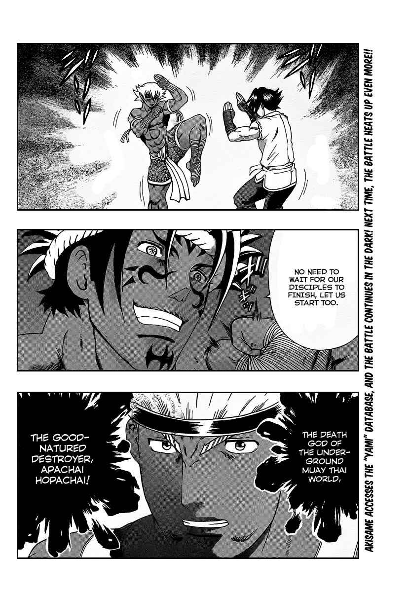 Chapter 392 - Page 17
