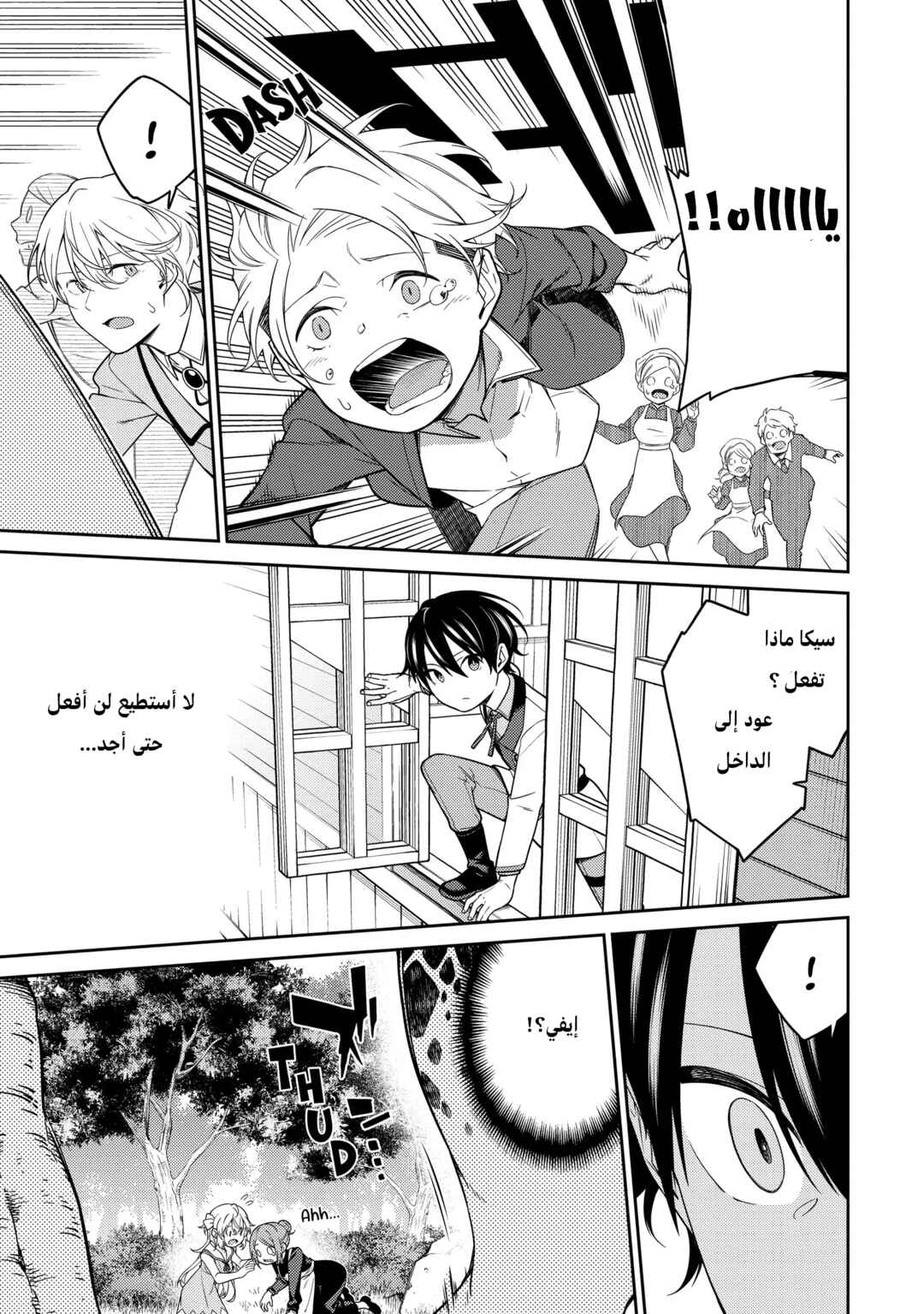 Chapter 2 - Page 13