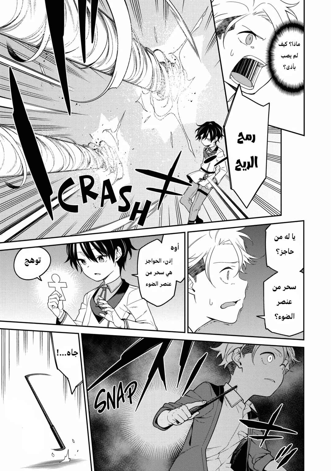 Chapter 2 - Page 36