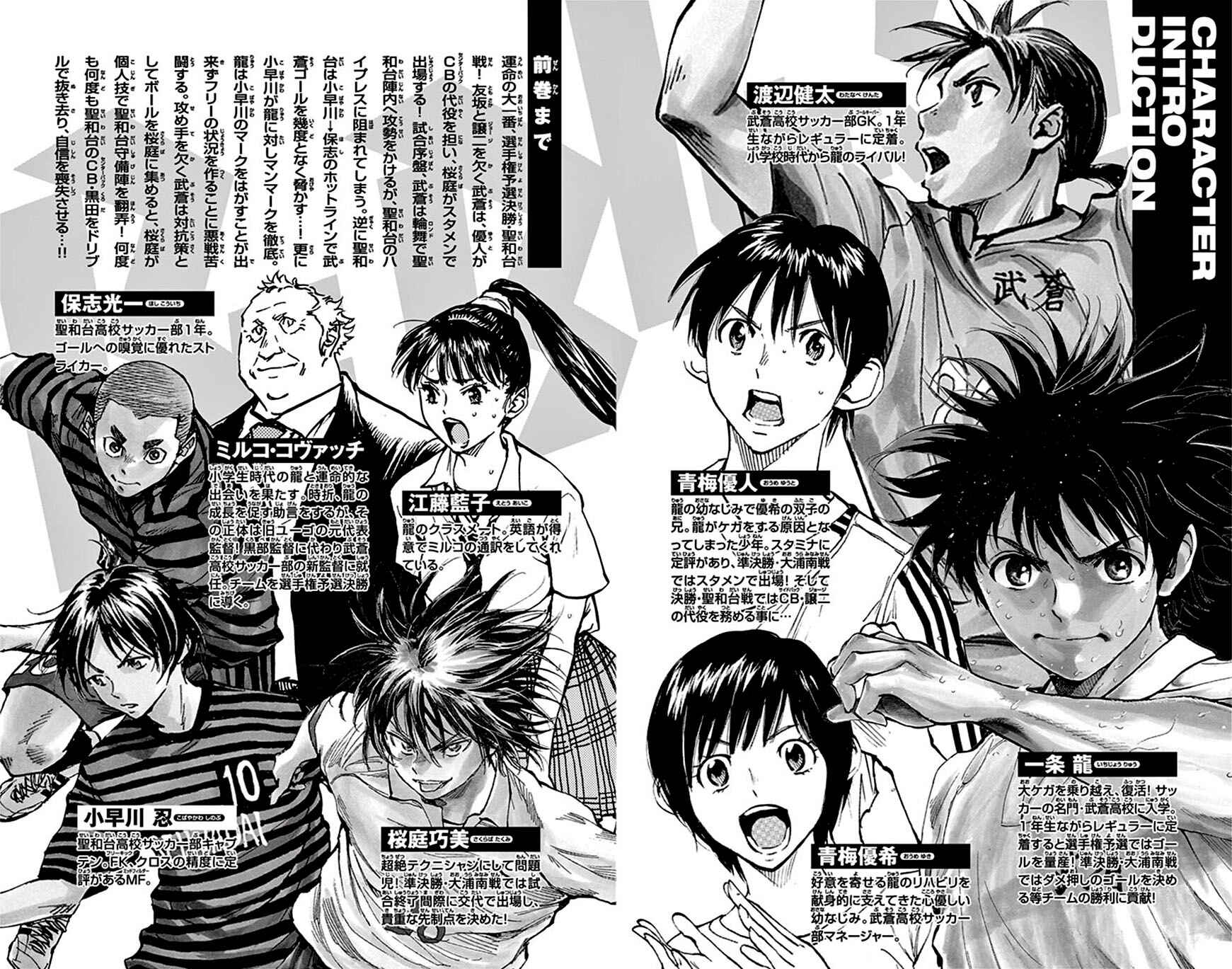 Chapter 268 - Page 4