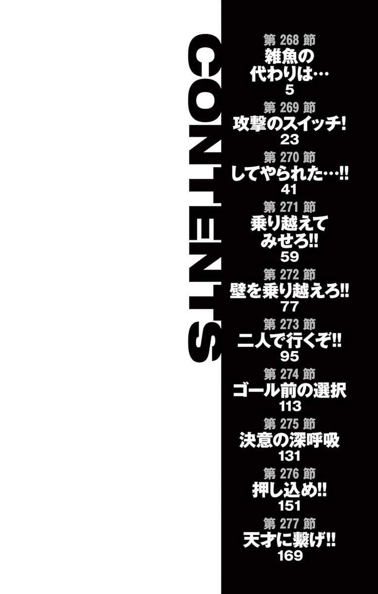 Chapter 268 - Page 5