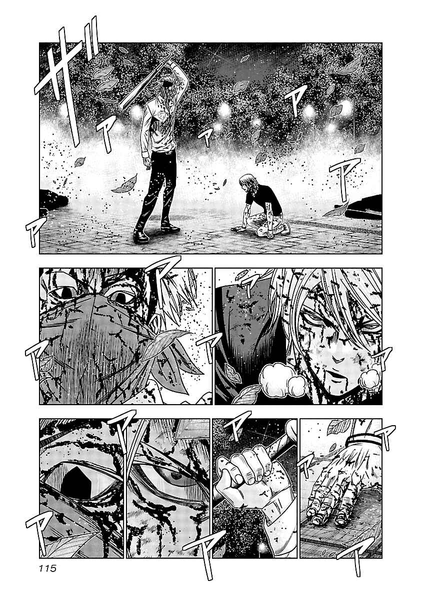 Chapter 125 - Page 12
