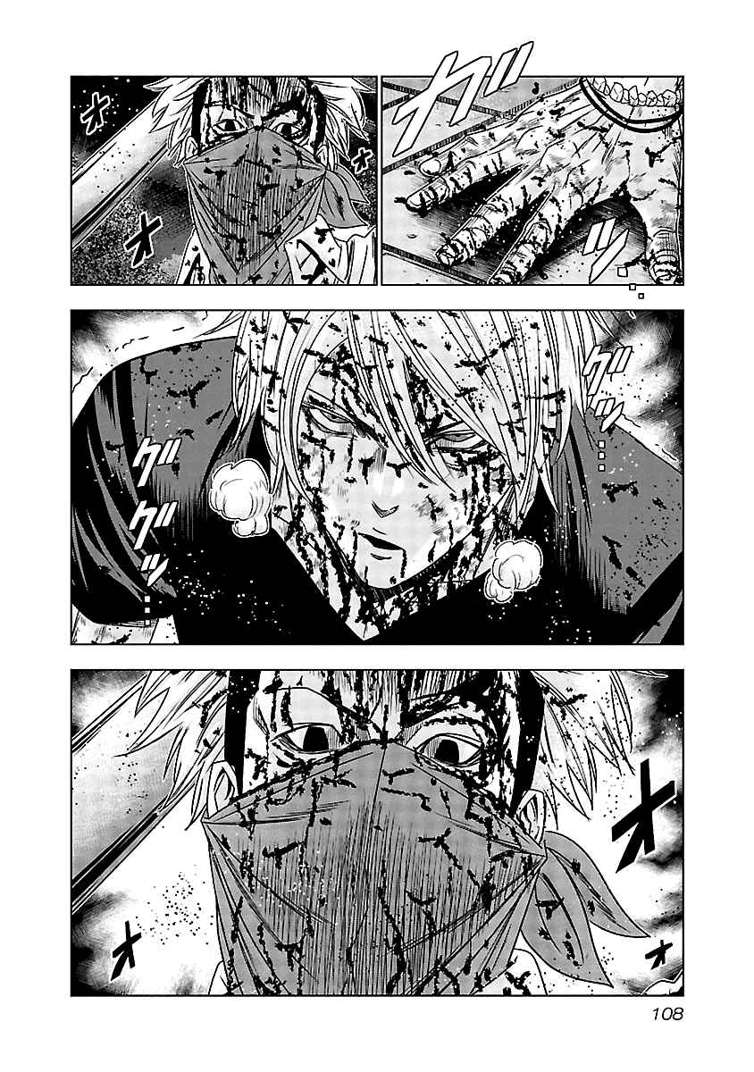 Chapter 125 - Page 5