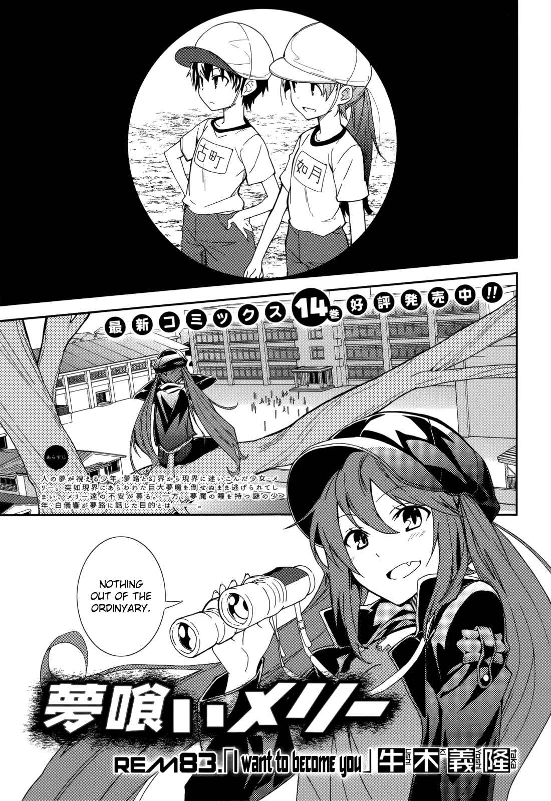 Chapter 83 - Page 1