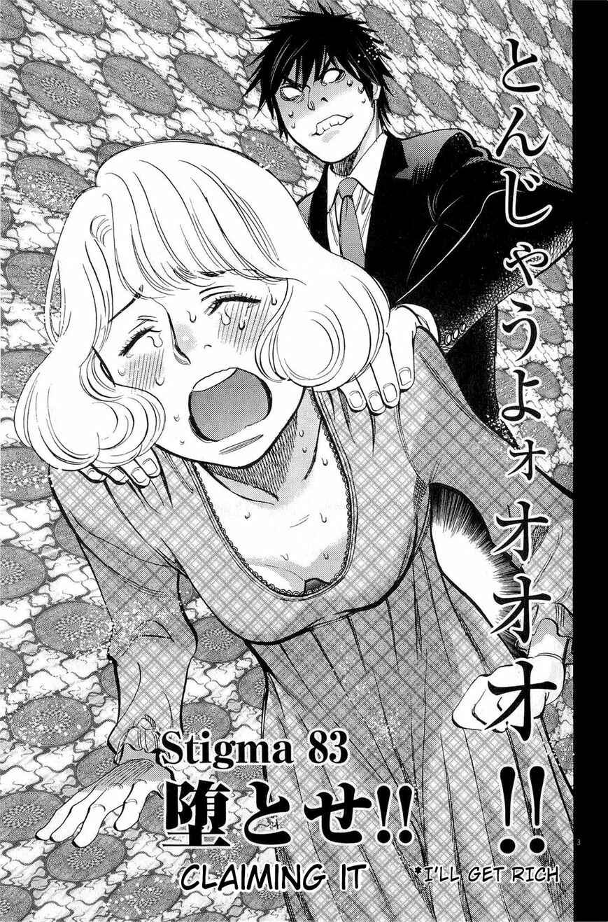 Chapter 83 - Page 3
