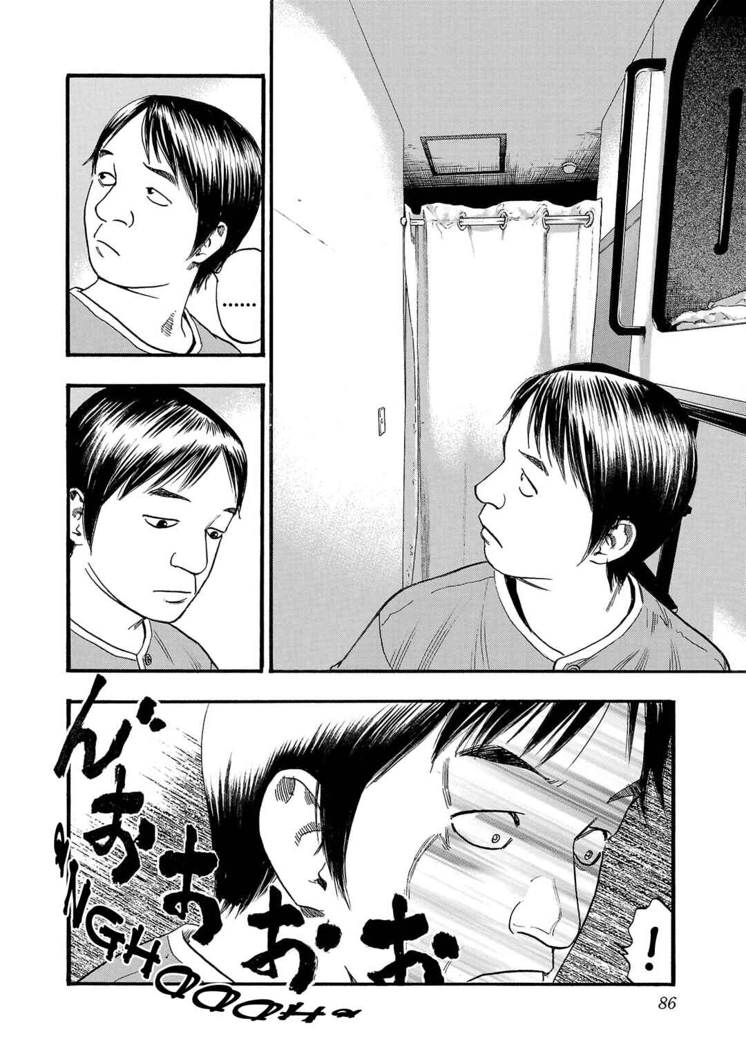 Chapter 258 - Page 2