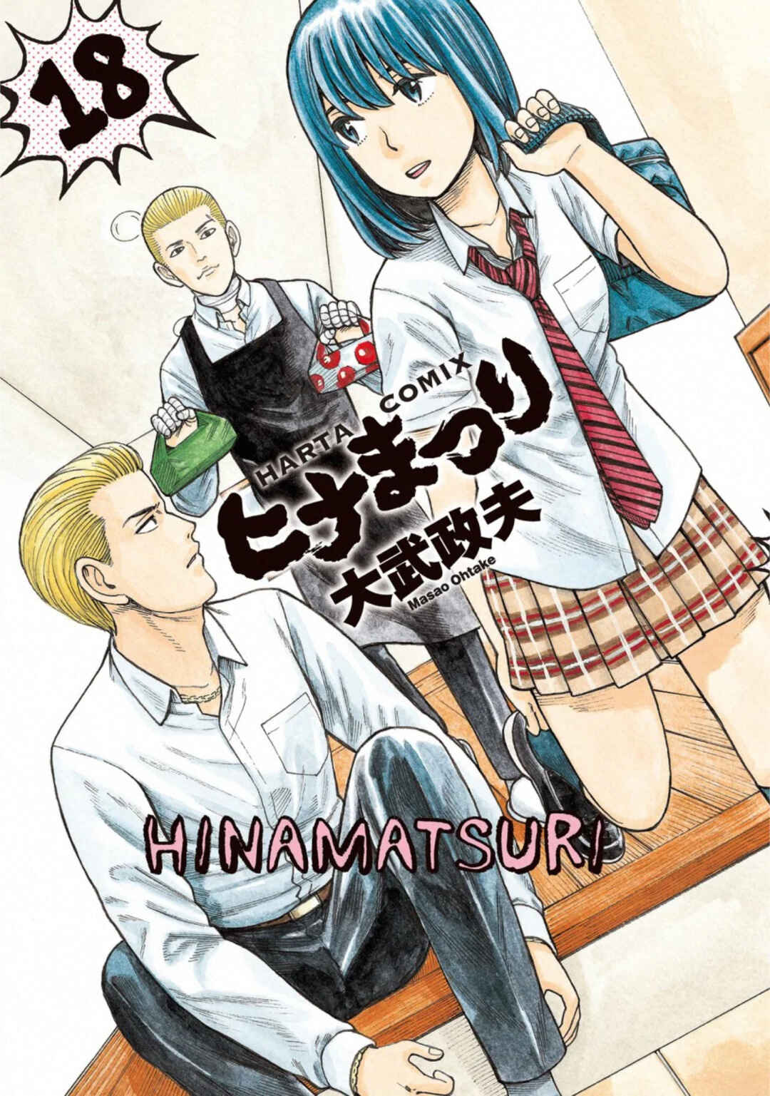 Chapter 95.5 - Page 1