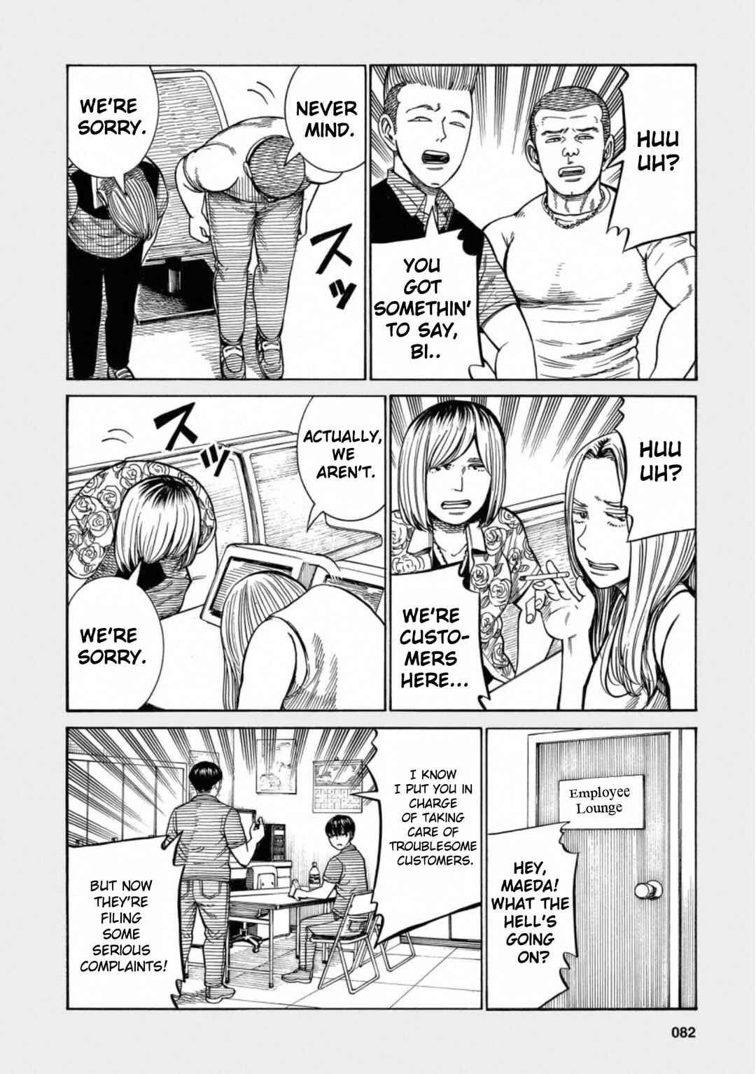 Chapter 95.5 - Page 10