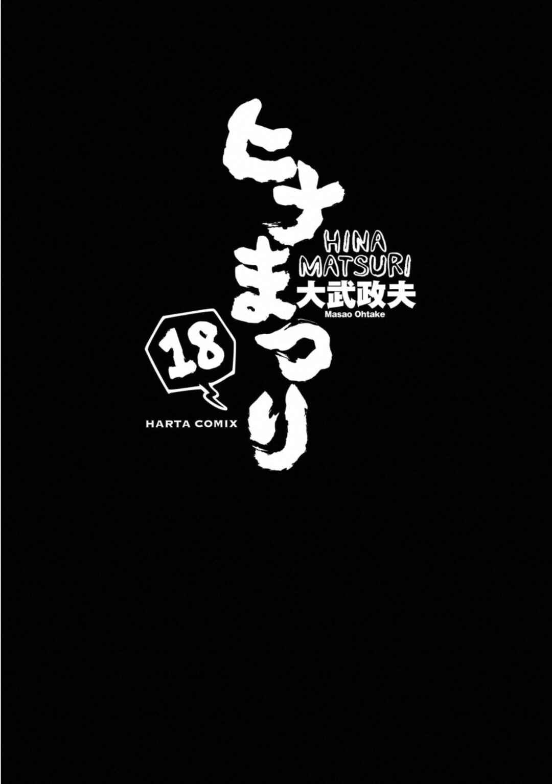 Chapter 95.5 - Page 2