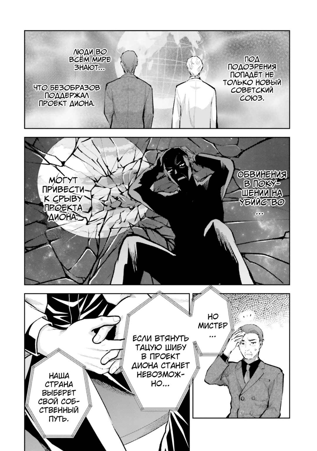 Chapter 10 - Page 11
