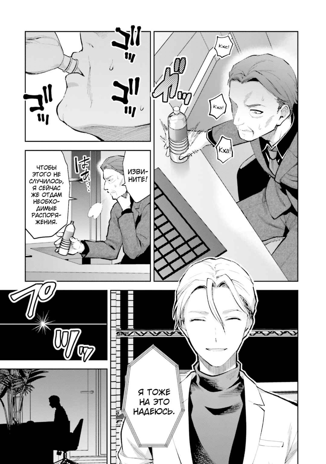 Chapter 10 - Page 13